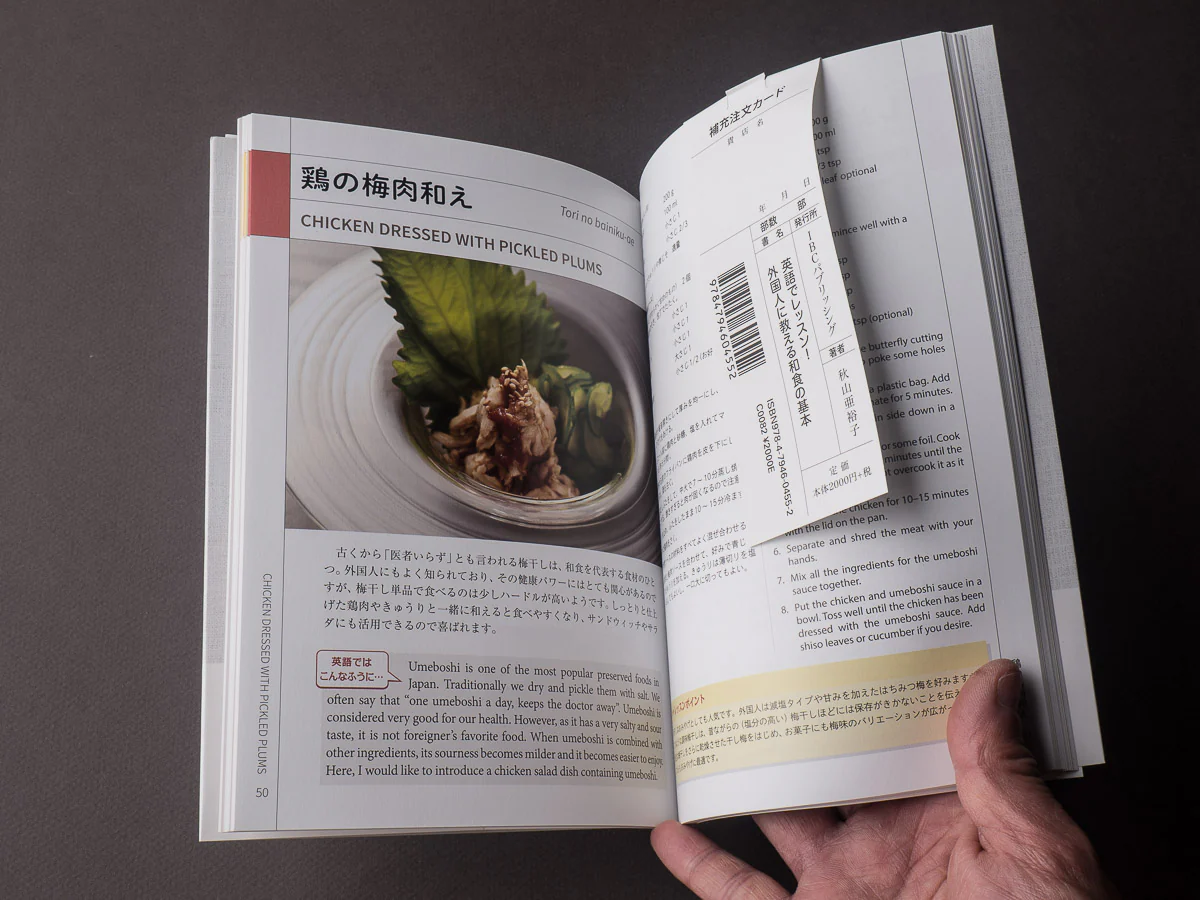 Teaching Japanese Cooking in English - Image 4