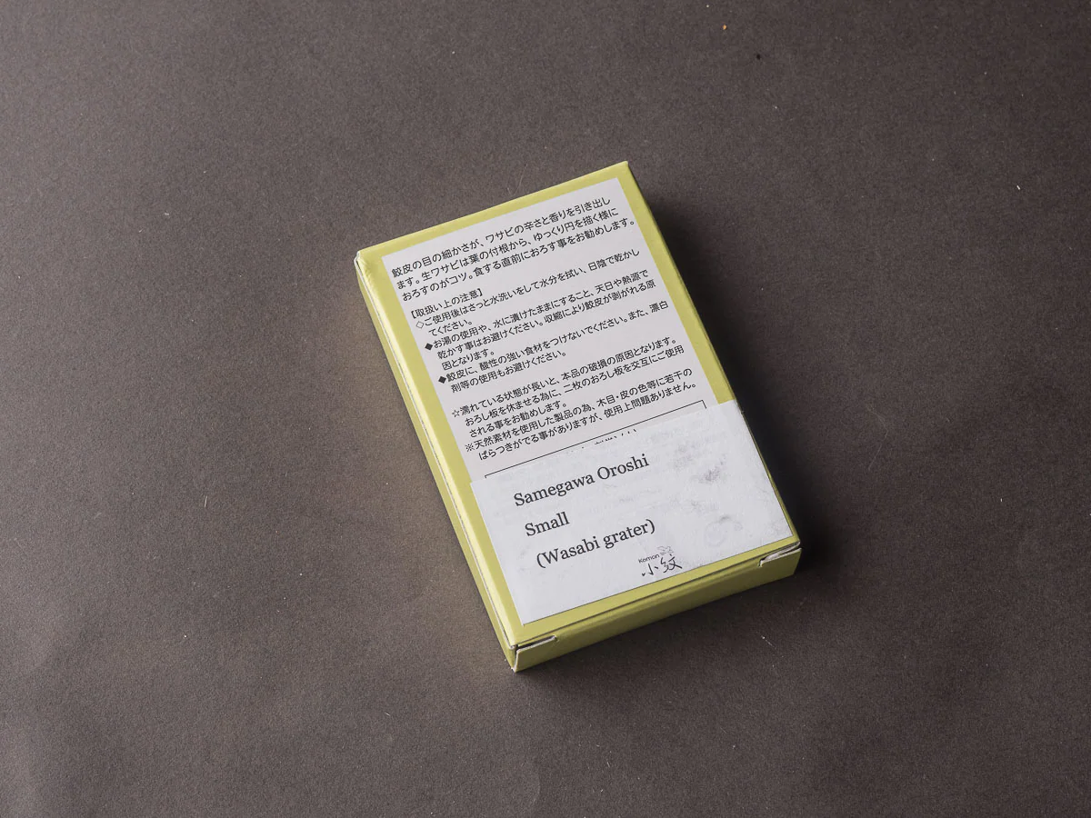 Komon - Samegawa Oroshi (Wasabi Grater) - Small - Image 3